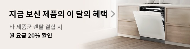 결합할인 20%